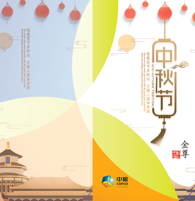 2019中秋自选册金尊20选一