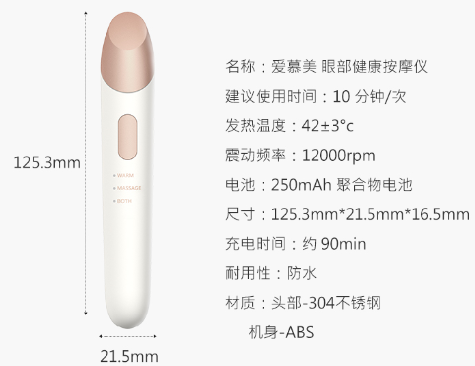 幻响（i-mu）爱慕美美眼美唇按摩仪 眼部唇部护理 淡化黑眼圈 缓解细纹 提拉紧致 促进吸收 玫瑰红色 