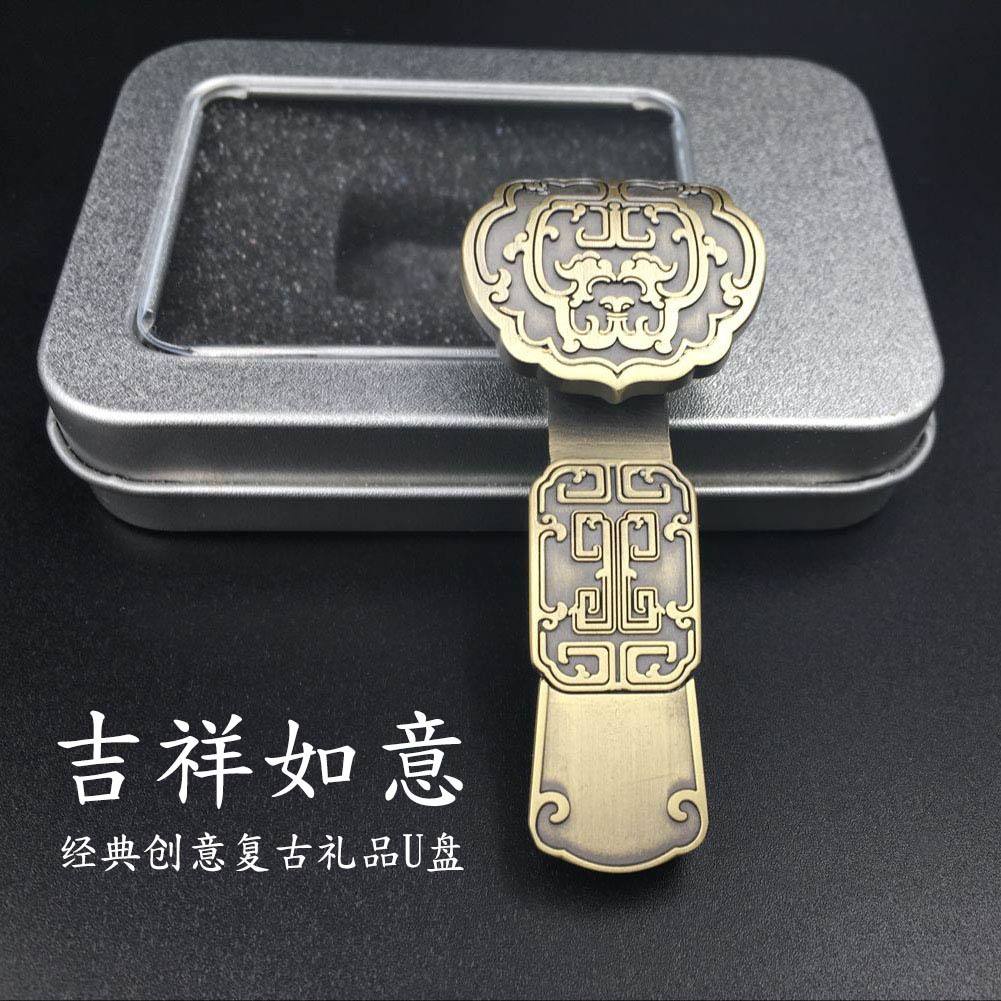 定制如意U盘 16G