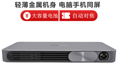 极米无屏电视 （XGIMI)New Z4AIR XH04A 商务办公 高清投影仪（1280×720分辨率 300 ANSI）移动便携
